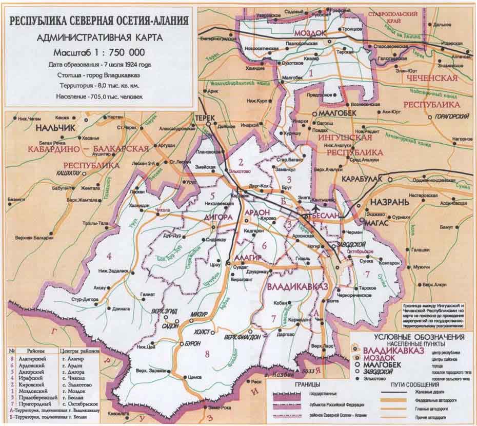 Карта южной осетии подробная со всеми городами и селами